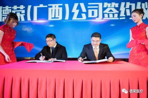 新時(shí)代 新征程 新篇章 湖南德榮集團(tuán)8周年慶典