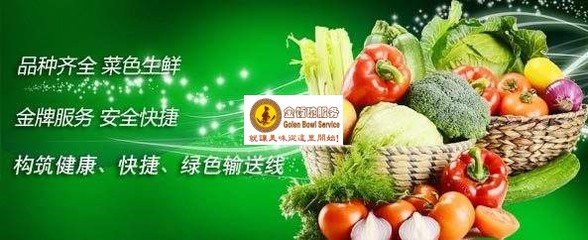 廣州市金飯碗企業(yè)管理服務(wù)是一家從事農(nóng)產(chǎn)品種植、加工、配送、餐飲服務(wù)管理及實(shí)業(yè)投資于一體的綜合性、管理完善
